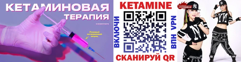 КЕТАМИН VHQ Клин