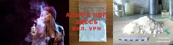 альфа пвп Алексин