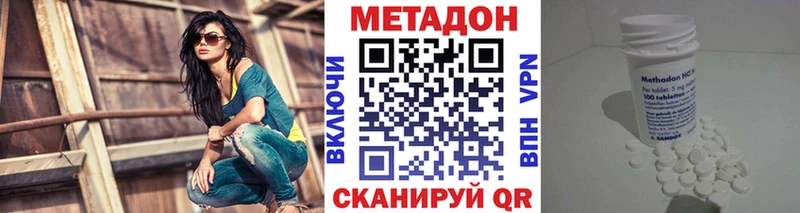 МЕТАДОН VHQ цены Клин